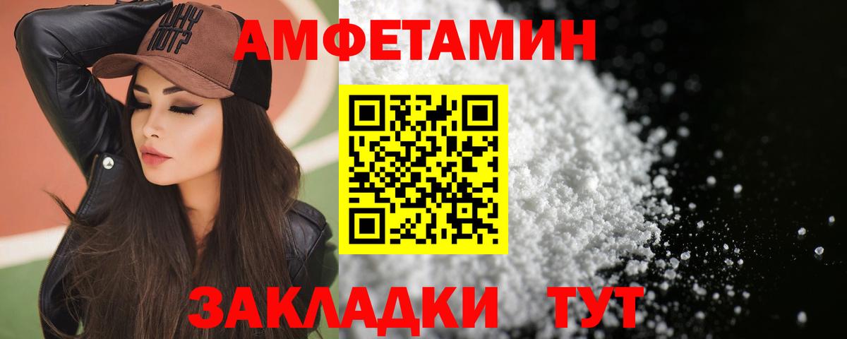 АМФЕТАМИН  Amphetamine 98%  АМФЕТАМИН  Вход с VPN  Сергиев Посад 