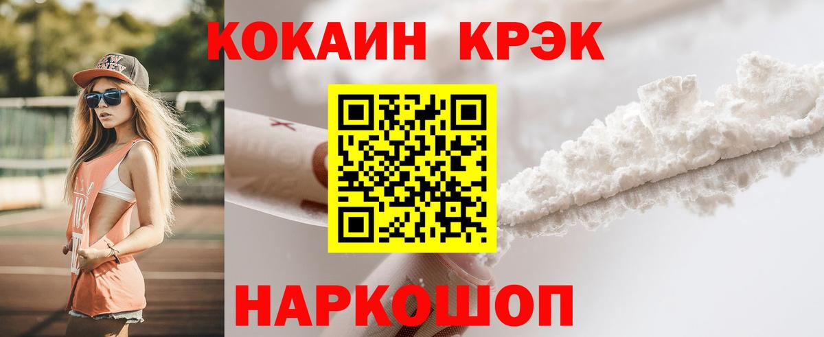 КОКАИН Эквадор Сергиев Посад