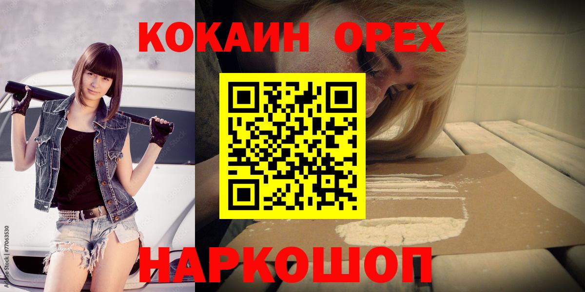 Cocaine FishScale  COCAIN  COCAIN Fish Scale  Сергиев Посад  Вход с VPN 