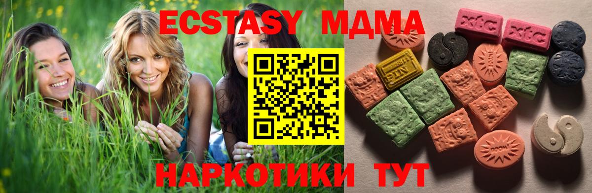 Ecstasy VHQ  ЭКСТАЗИ таблы    вход  Вход с VPN  Сергиев Посад 