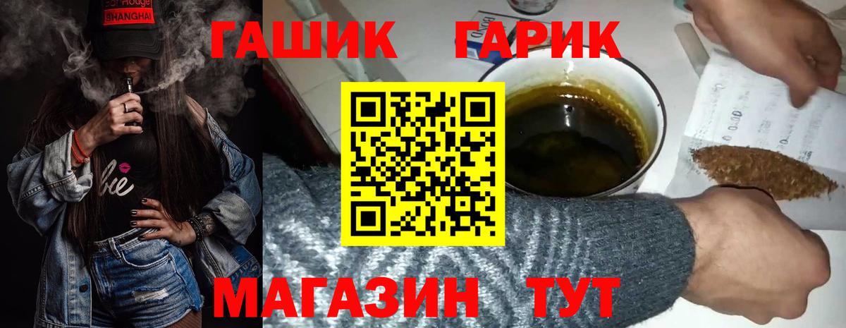 ГАШИШ Cannabis Сергиев Посад