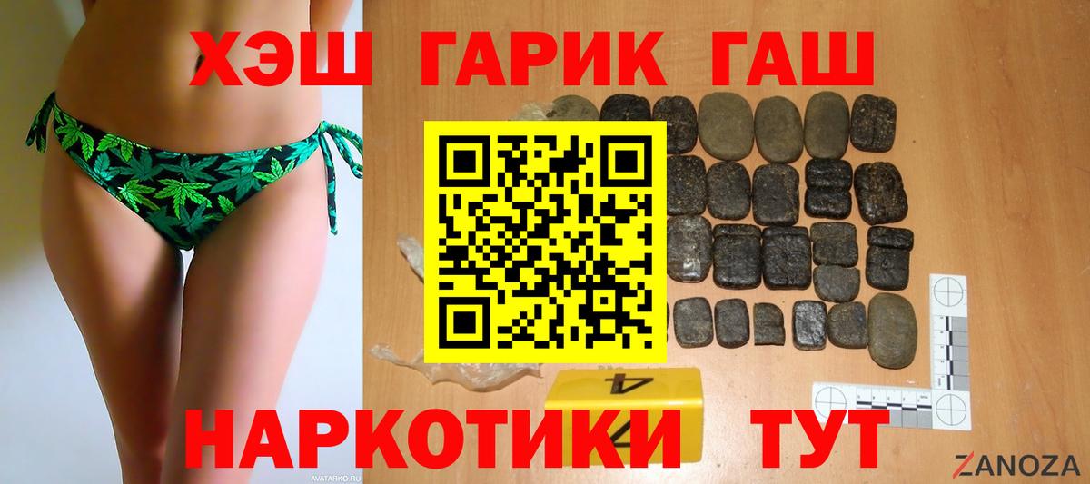Сергиев Посад  ГАШ гарик  где можно купить наркотик  Гашиш Ice-O-Lator  Вход с VPN 