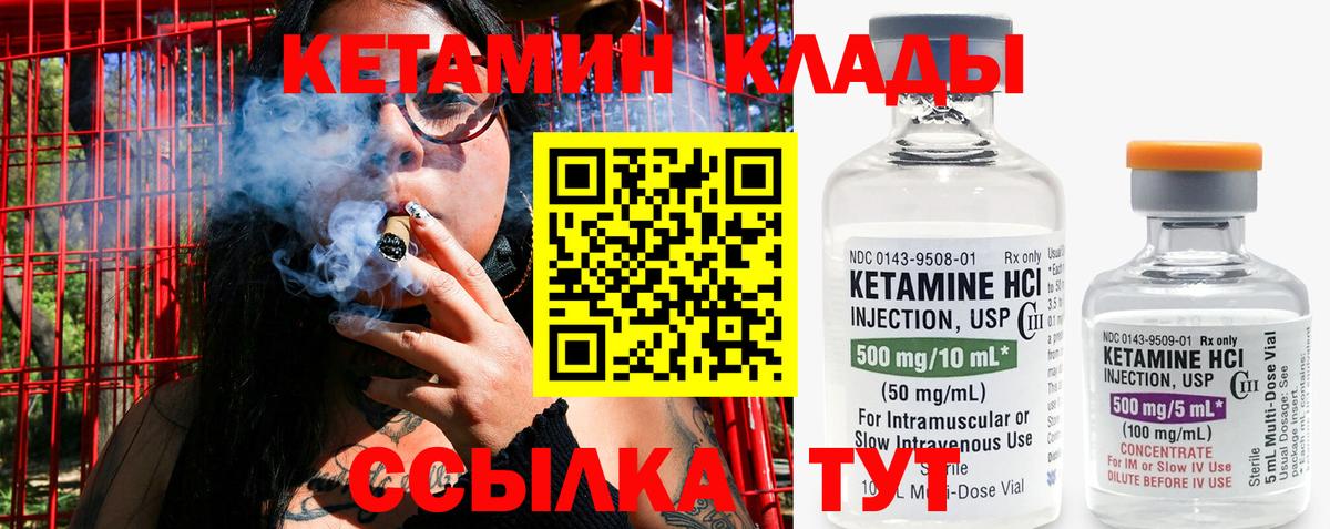 Кетамин ketamine  Вход с VPN  Сергиев Посад  Кетамин VHQ 