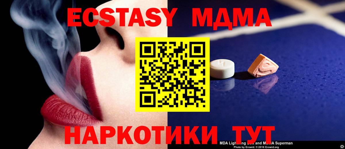 MDMA кристаллы  MDMA кристаллы  Сергиев Посад  Вход с VPN 