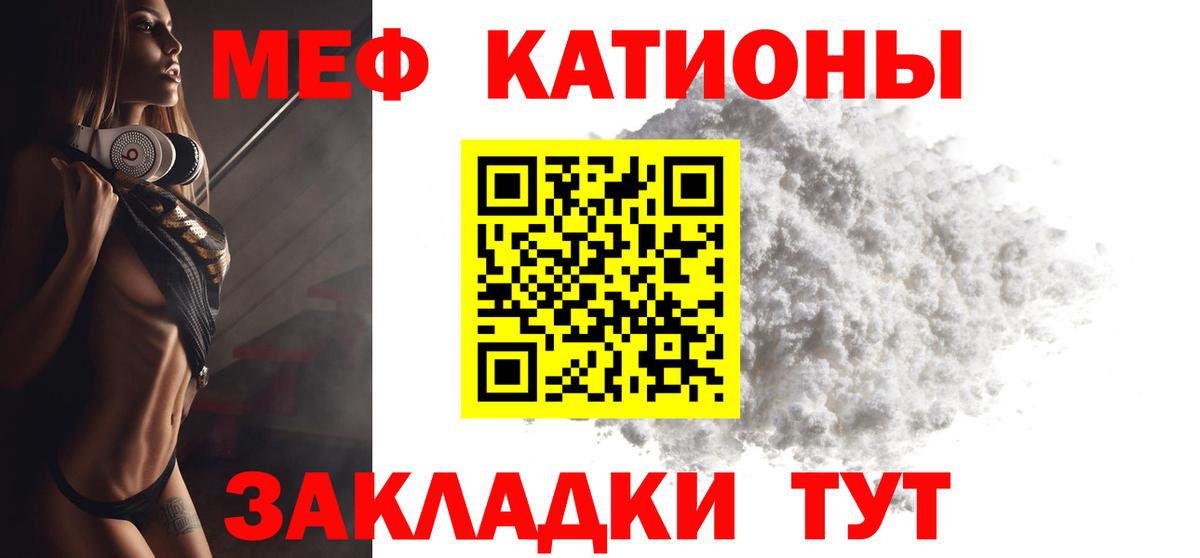 МЕФ VHQ  МЕФ  Мефедрон  МЯУ-МЯУ VHQ  Вход с VPN  Сергиев Посад 