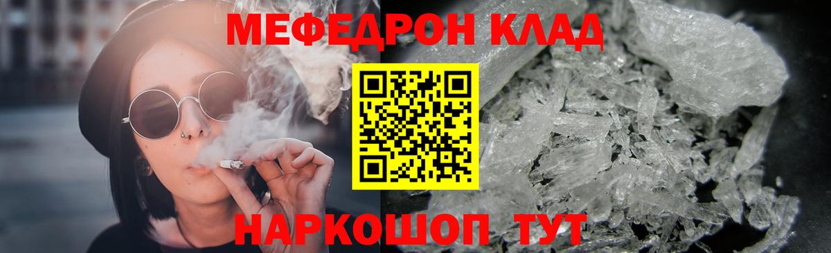 Мефедрон Сергиев Посад