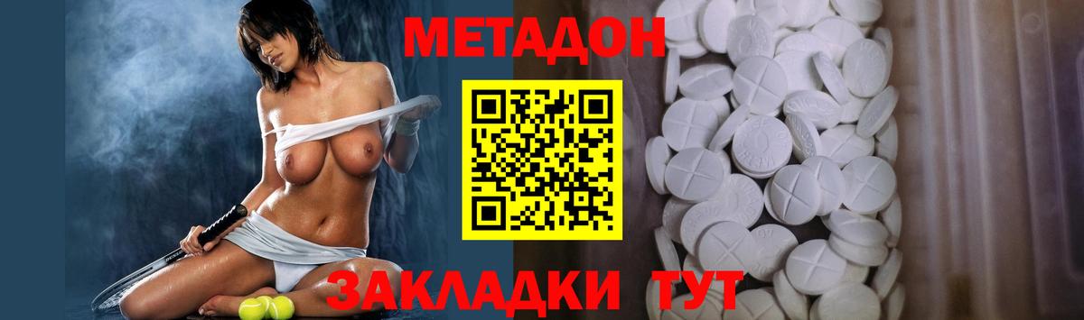 Сергиев Посад  Метадон белоснежный  Вход с VPN  МЕТАДОН мёд 