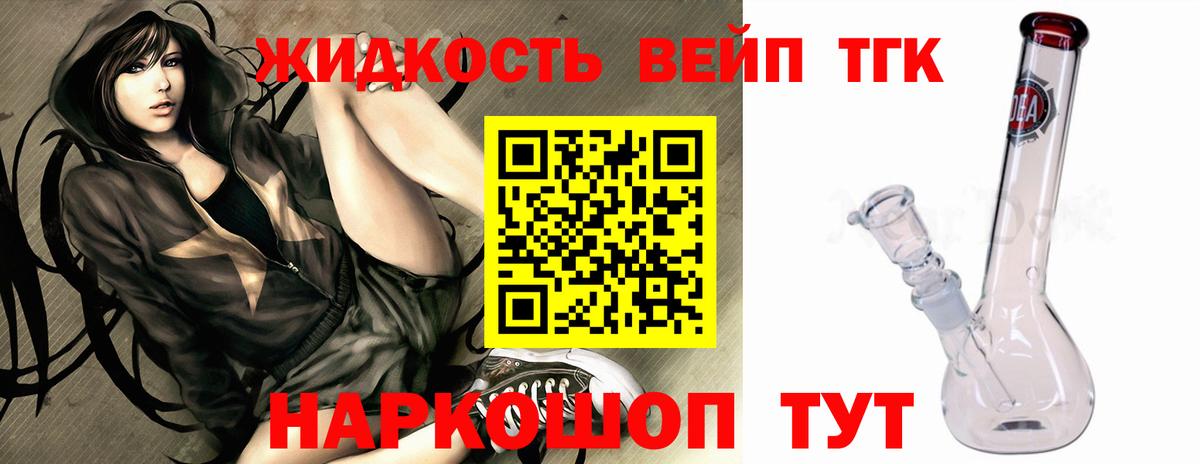 Дистиллят ТГК концентрат  ТГК Wax  Сергиев Посад  Вход с VPN 